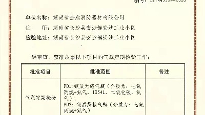 消防氣瓶檢測(cè)公司告訴您，檢測(cè)流程不透明怎么辦